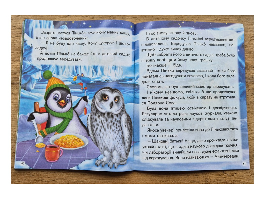 Історії про звірят. Читаємо самостійно, великі літери, 3+, О. Братчук, Пегас