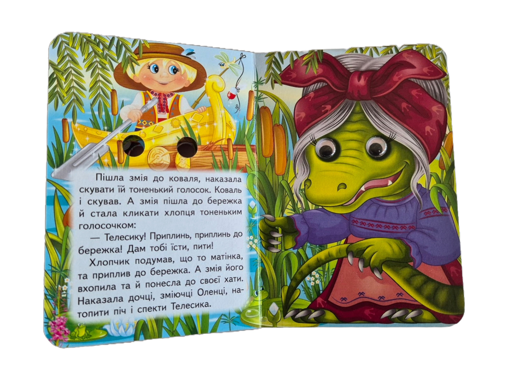Книга-картонка "Телесик", с глазками, 1-4 года, Пегас