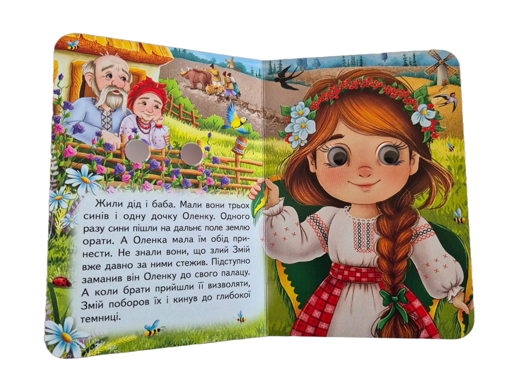 Книга-картонка "Котигорошко", с глазками, 1-4, Пегас