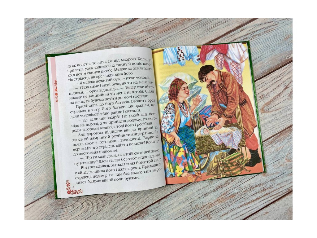 Сказки, "Сказки украинские", 3-8, сборник авторов, Пегас