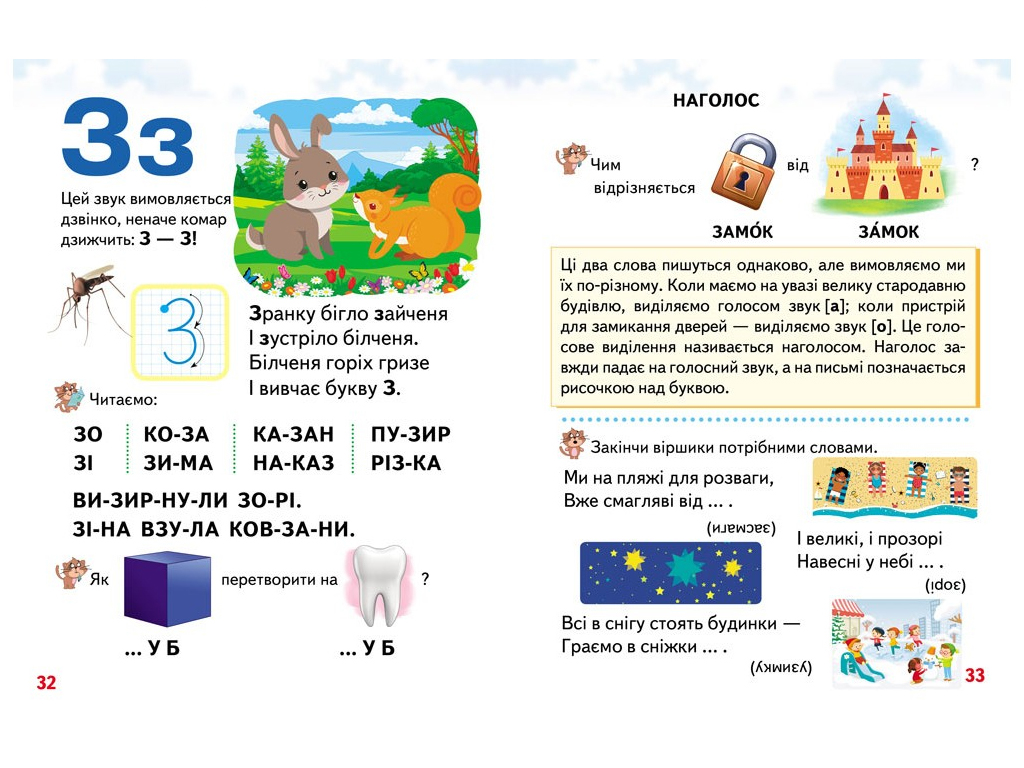 Букварь "Для малышей. Готовимся к школе", 3–7 лет, Пегас