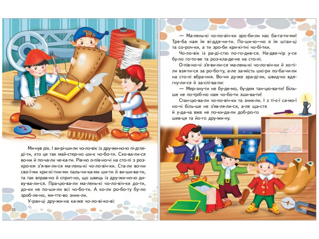 Книга с наклейками "Сказки мира", 82 наклейки, 2–5 г., Пегас