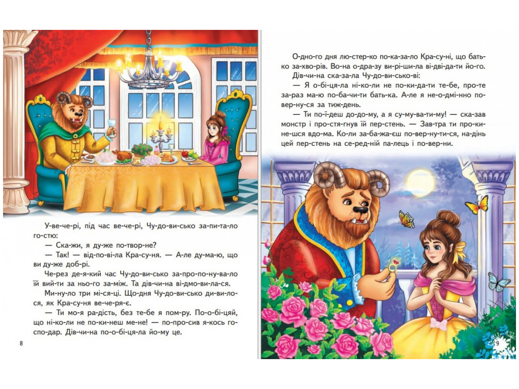 Книга с наклейками "Сказки мира", 82 наклейки, 2–5 г., Пегас