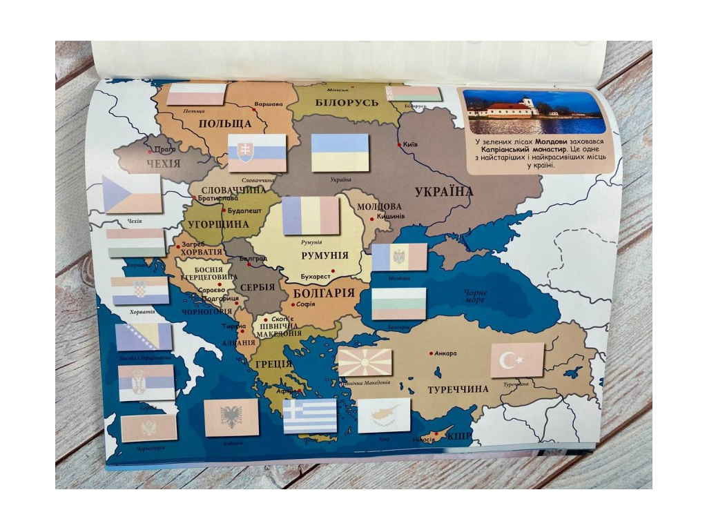 Атлас "Кольоровий світ. АТЛАС Прапорів", Пегас