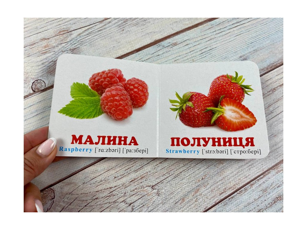 Книга-картонка "Фрукты + английские слова", 1-3 года, Пегас