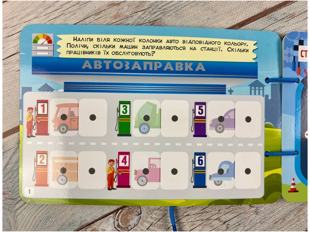 Книга-картонка, Веселые задания с наклейками, Транспорт, Пегас