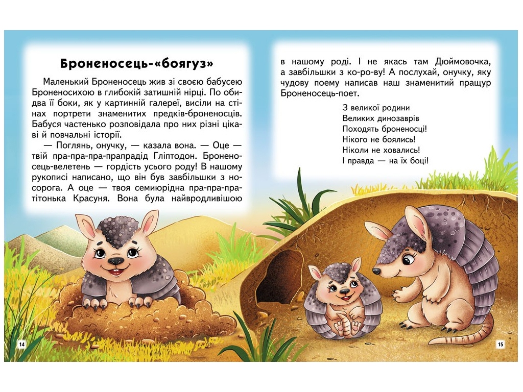 Детская книга, Увлекательные истории, Читаем самостоятельно, Пегас