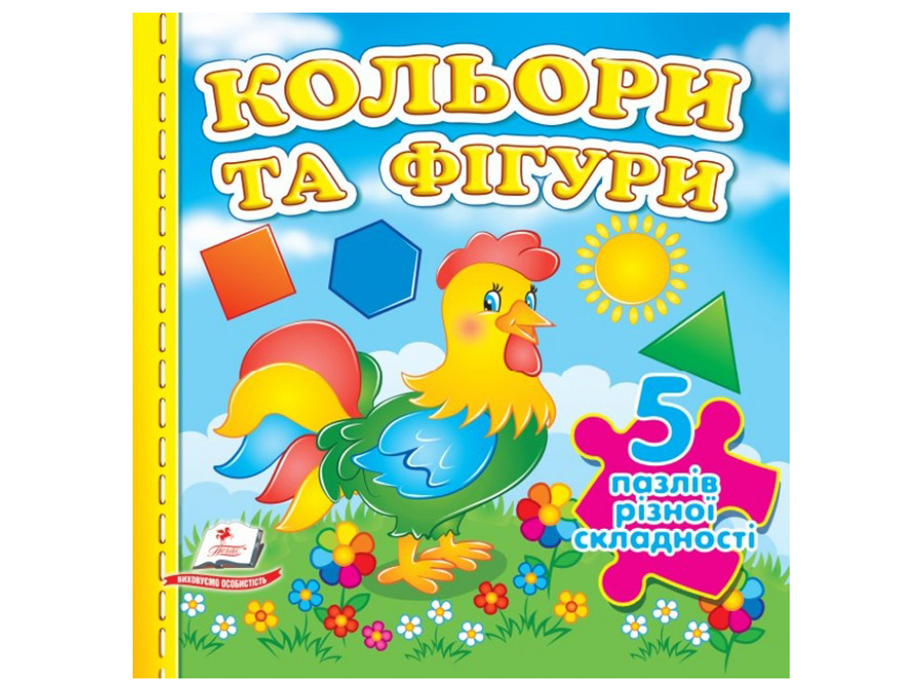 Книга-пазл для детей купить в Минске, цены - taimyr-expo.ru