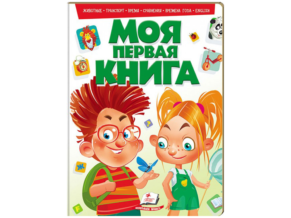 Книга детская АСТ первая для чтения с наклейками 