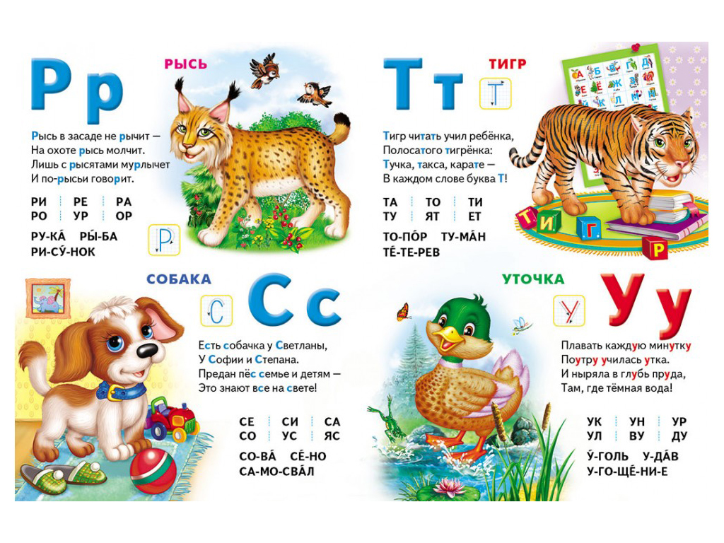 Купить Детская книга Моя первая азбука. Азбука животных. Пегас 9789669136602 - фото 3