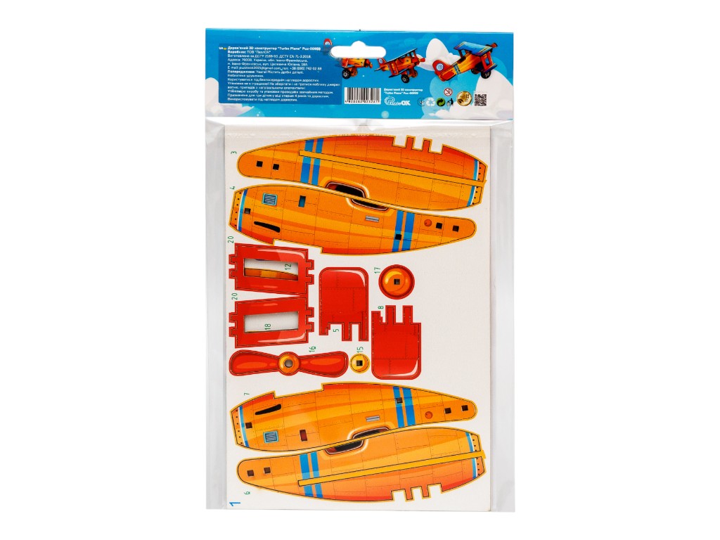 Дерев'яний 3D-конструктор Turbo Plane, PuzzleOk Puz-00959