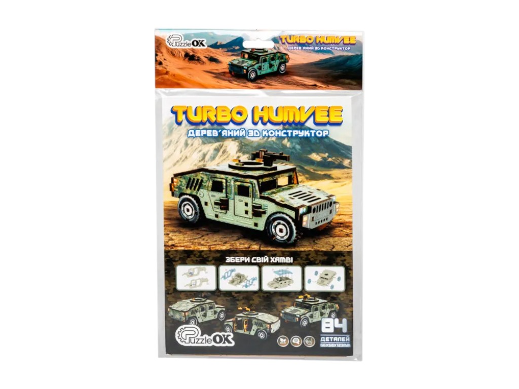 Дерев’яний 3D конструктор броньований позашляховик TURBO HUMVEE, 12 см, обертові колеса, PuzzleOk