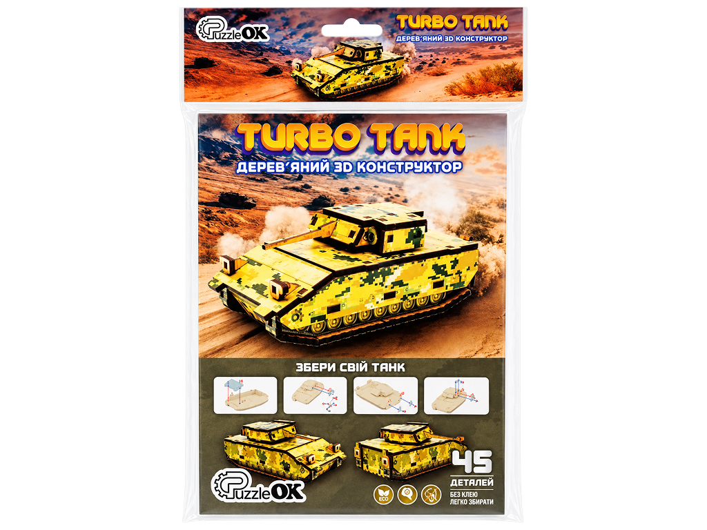 Деревянный 3D конструктор "Turbo Tank", 45 деталей
