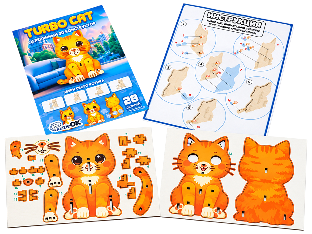 Деревянный 3D конструктор «Turbo Cat», 28 деталей