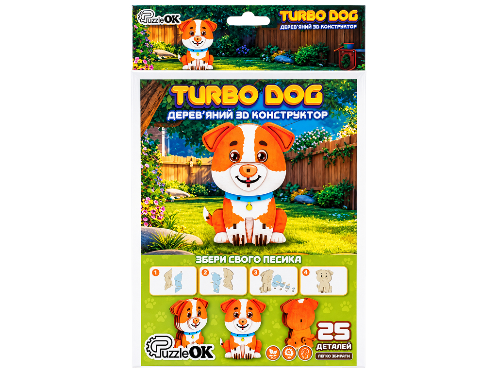 Дерев’яний 3D конструктор «Turbo Dog», 25 деталей