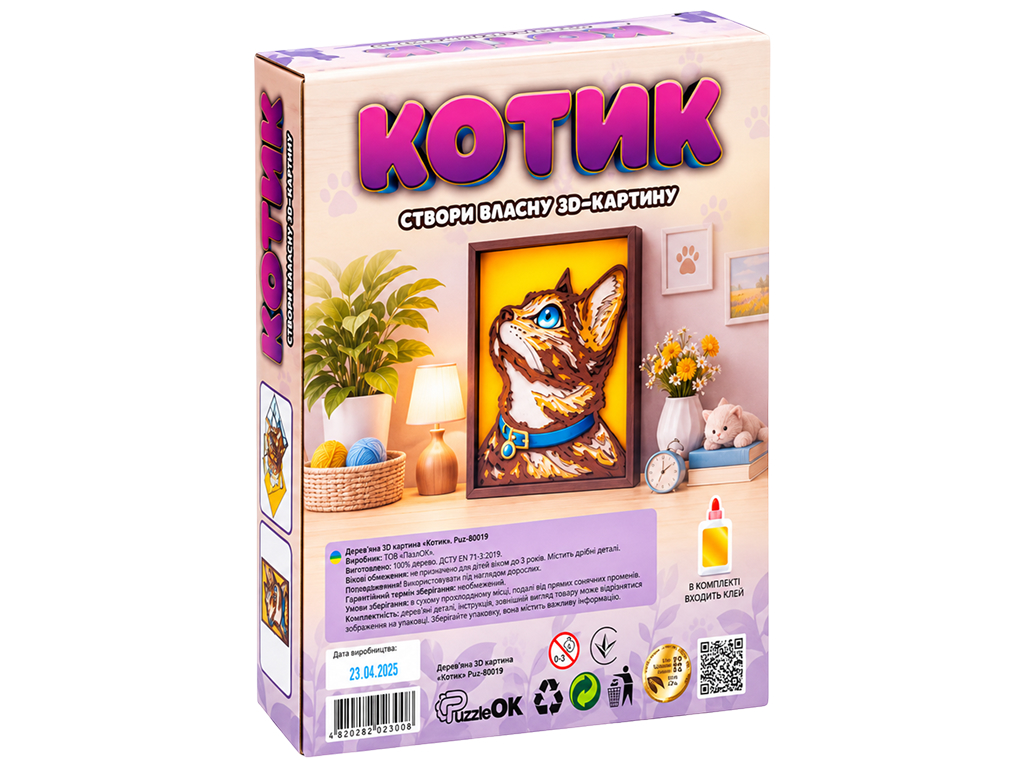 Деревянная 3D картина «Котик», 5 деталей