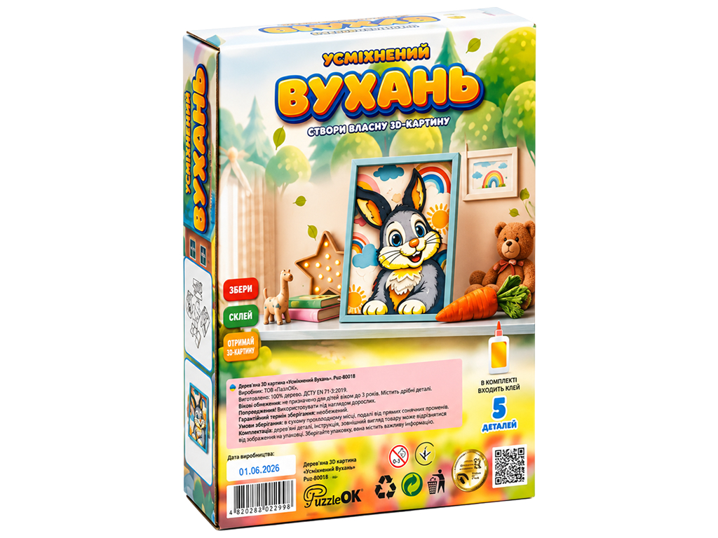 Дерев’яна 3D картина «Усміхнений Вухань», 5 деталей