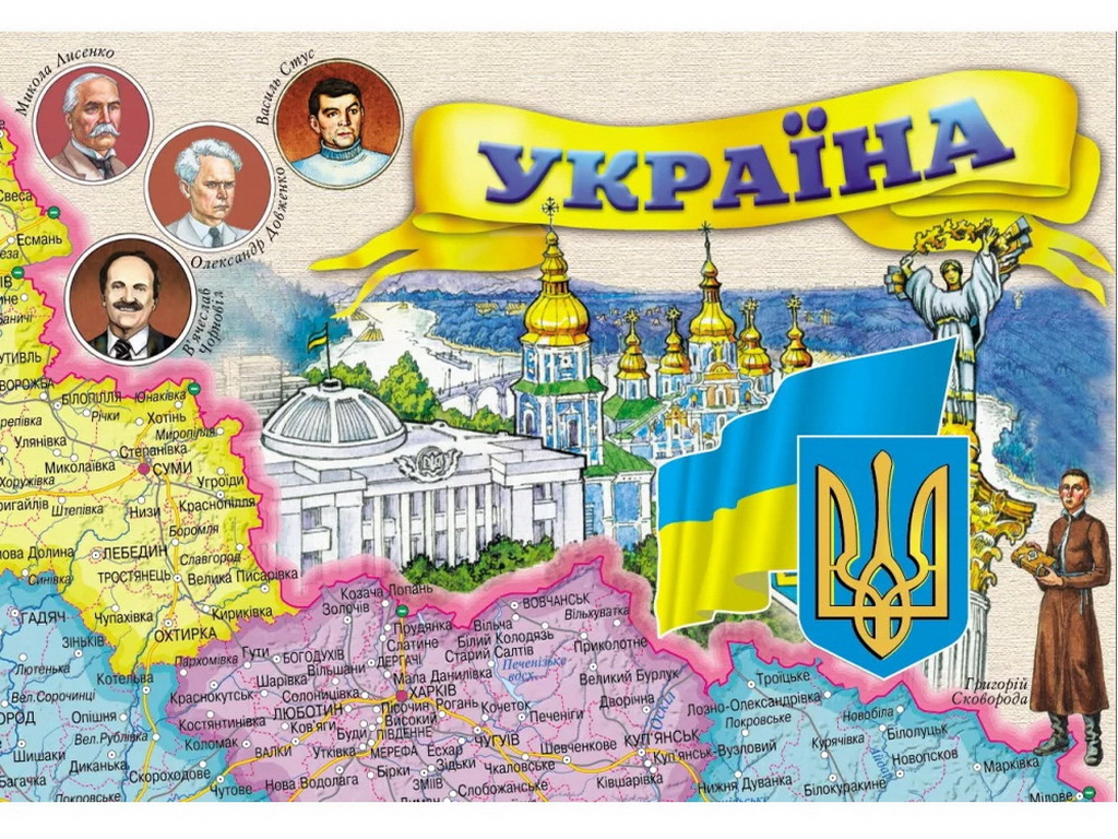 Карта України Ілюстрована 65x45 см, ламінований картон