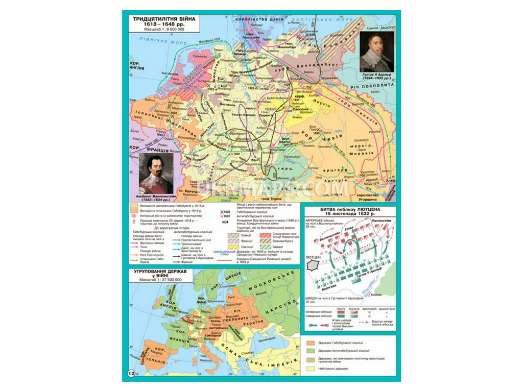 Атлас "Всемирная история XV-XVIII вв.", 8 класс, Институт передовых технологий