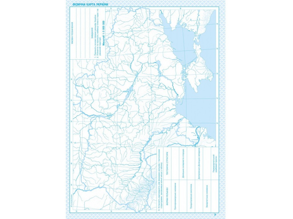 Контурные карты с географии. 8 класс. Украина в мире: природа, население. НУШ