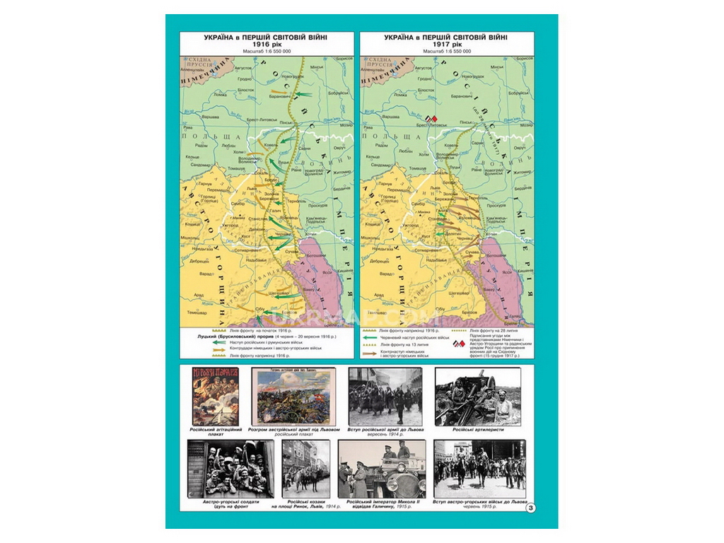 Атлас "Історія України 1914–1945 рр.", 10 клас, Інститут передових технологій