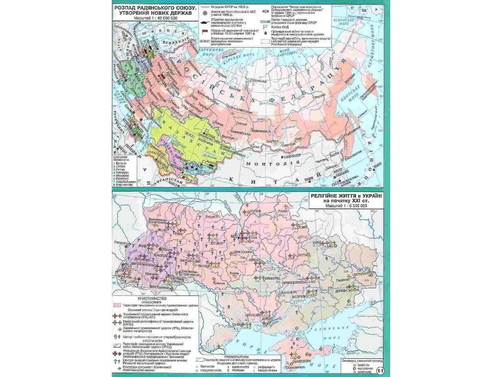 Атлас "Історія України. Середина ХХ – початок ХХІ ст.", 11 клас, Інститут передових технологій