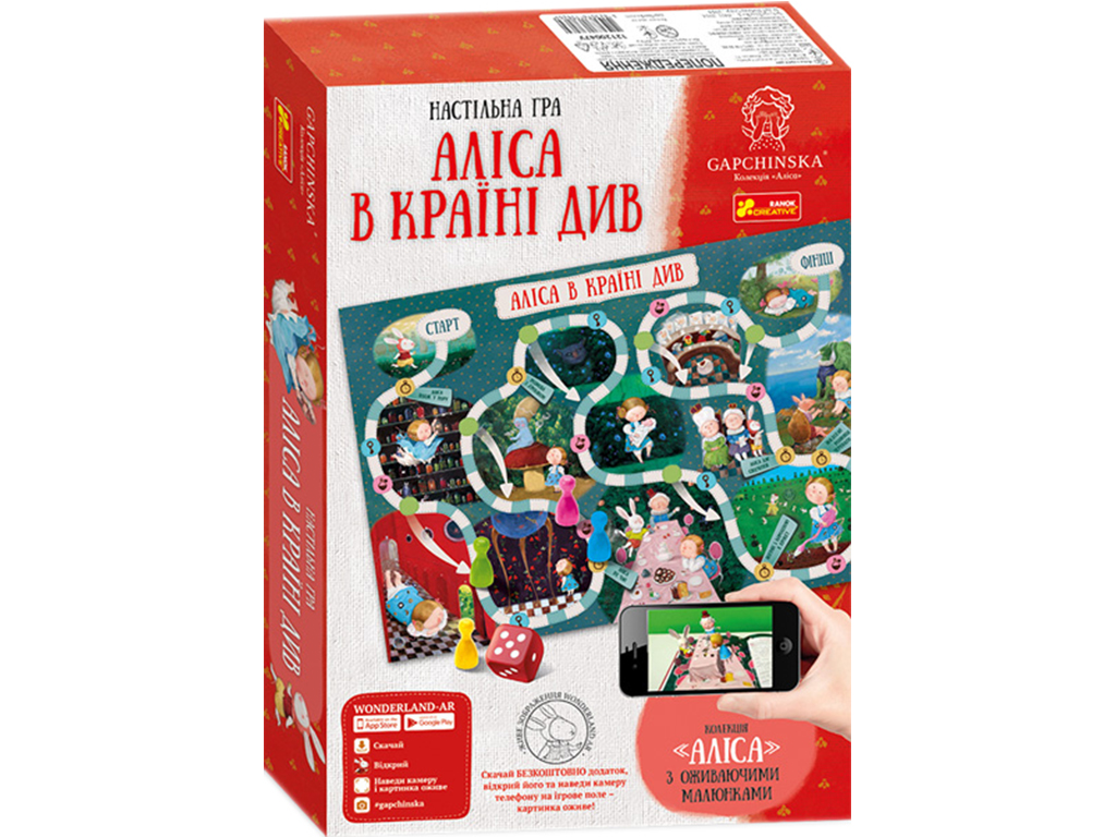 Купить Настольная игра. Алиса в стране чудес. Ranok Creative 12120047У  недорого