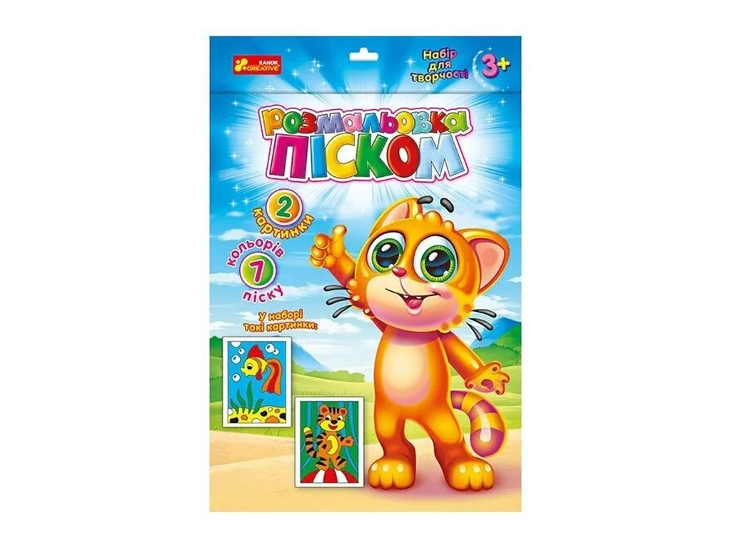 Набір для творчості "Розмальовка піском Тигреня", 3+, Ranok-Creative