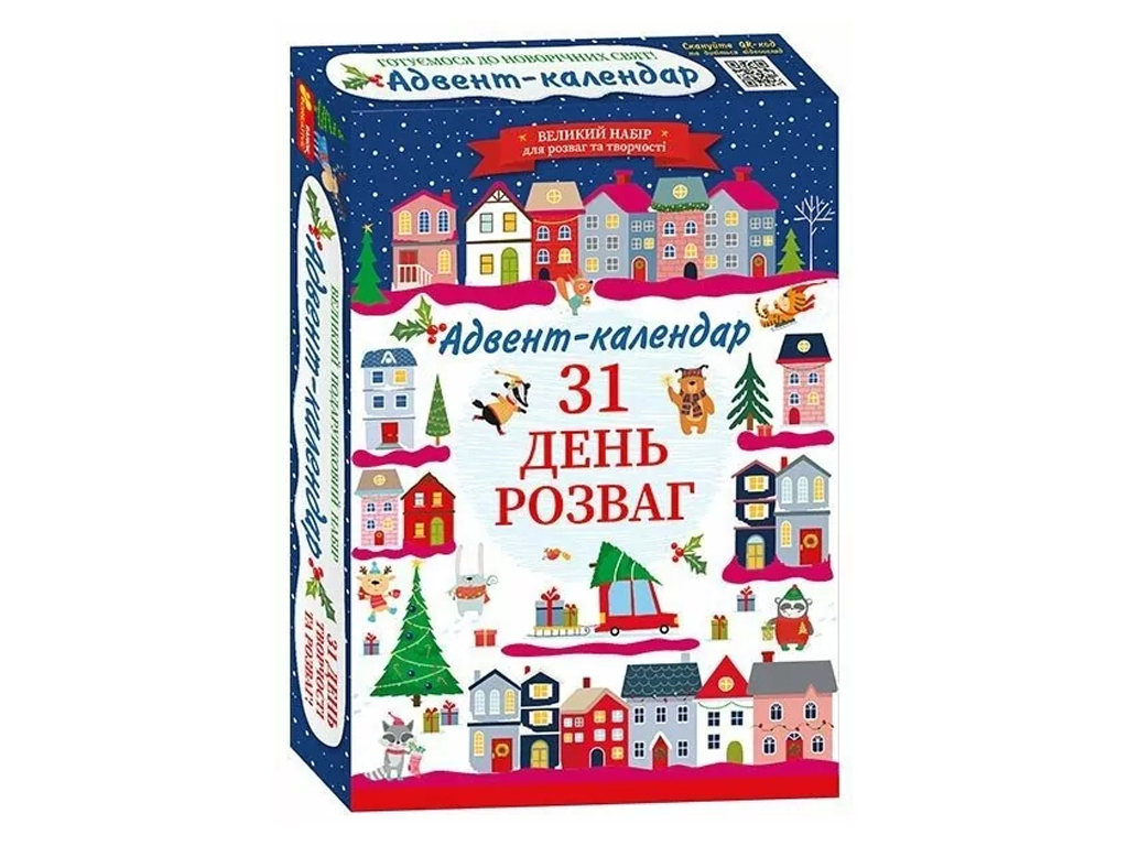 Набор для творчества Адвент-календарь 2024, Ranok Creative 10100679У