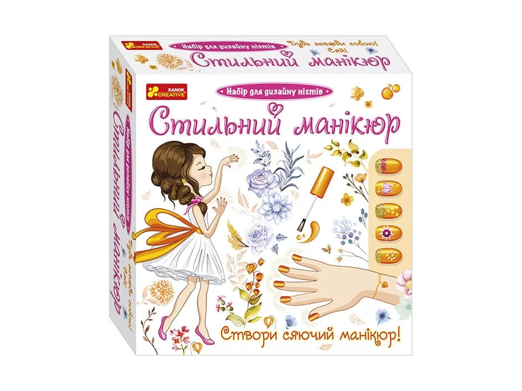Набор для маникюра Стильный оранжевый маникюр, дизайн ногтей, Ranok Creative