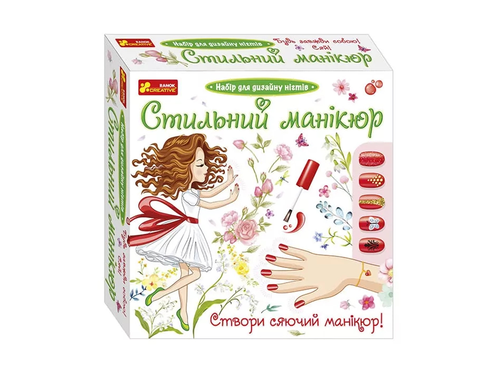 Набор для маникюра Стильный маникюр коралловый, дизайн ногтей, Ranok Creative