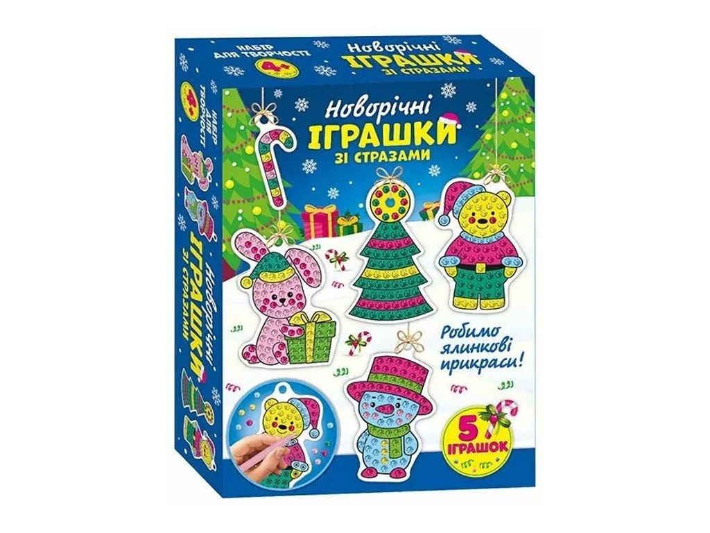 Игрушки со стразами, Новый год, Ranok Creative