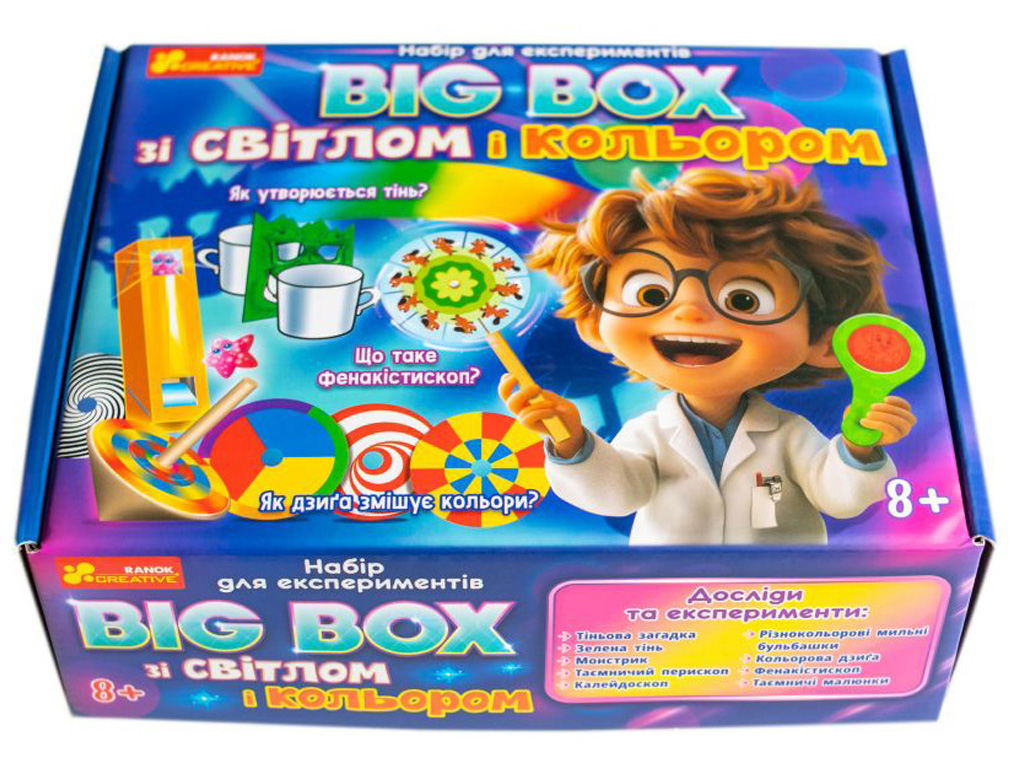 Набір для експериментів досліди світла Big Box зі світлом і кольором, 8+, Ranok Creative