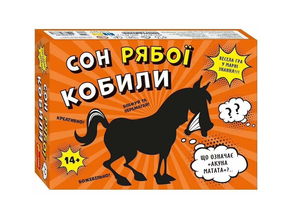 Настольная игра викторина Сон пестрой кобылы, 19,5 см, с карточками и бланками, Ranok Creative