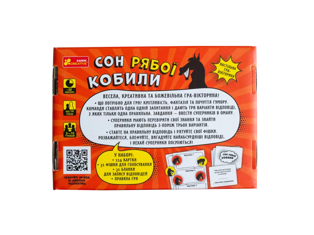 Настольная игра викторина Сон пестрой кобылы, 19,5 см, с карточками и бланками, Ranok Creative