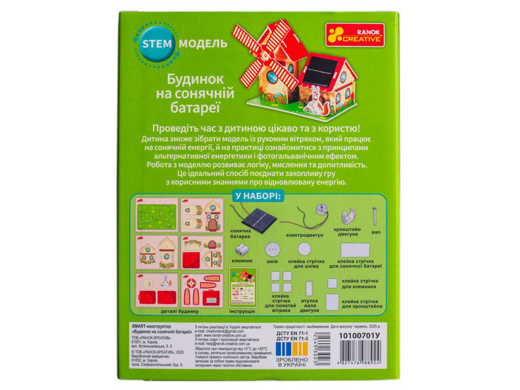 SMART конструктор "Дом на солнечных батареях", Ranok Creative 10100701У