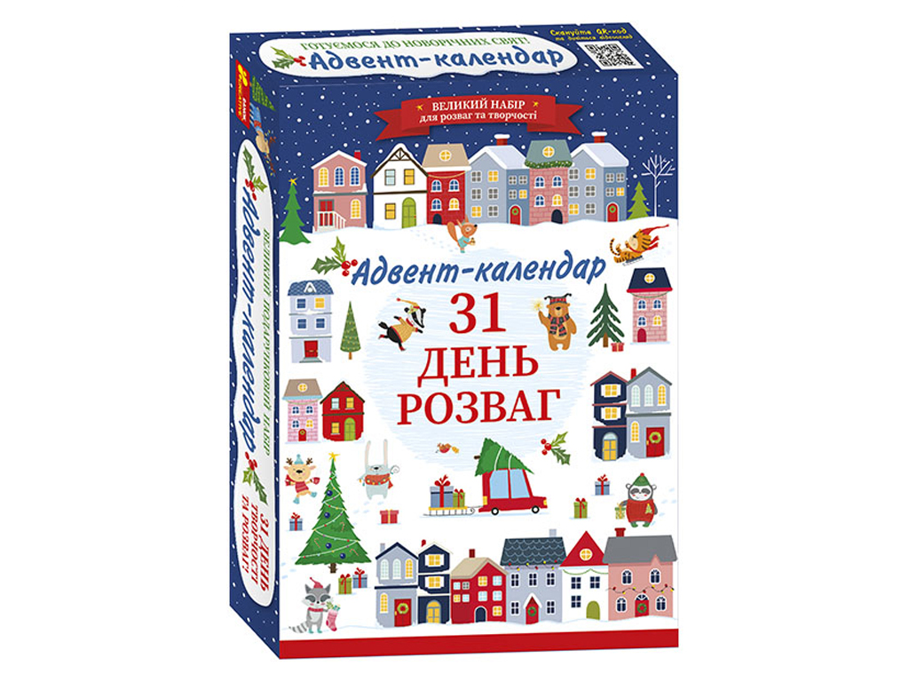 Адвент-календарь 2025, Ranok Creative 10100745У