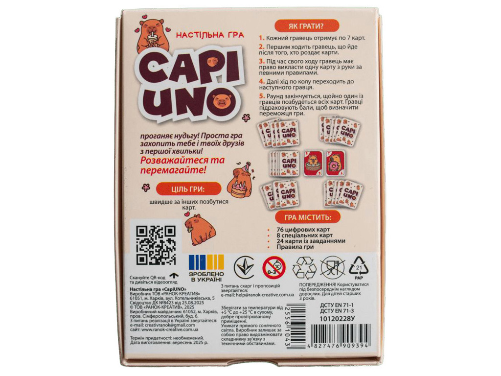 Настольная игра карточная Capiuno-Капиуно, 11 см, со специальными картами, Ranok Creative