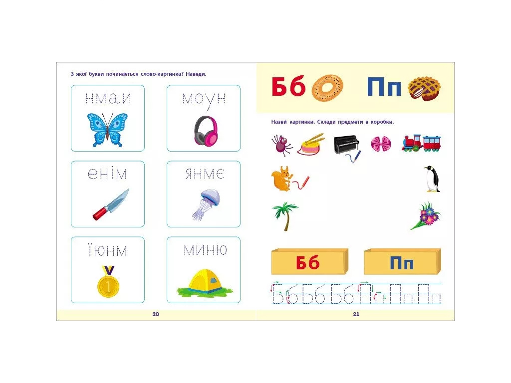 Сборник "Чтение в школу. Сборник задач", подготовка к школе, 4–6, Активное развитие талантов