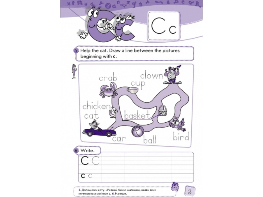 Робочий зошит "Enjoy English. Level 1. Activity Book", 1 клас, М. Куварзіна, Ранок