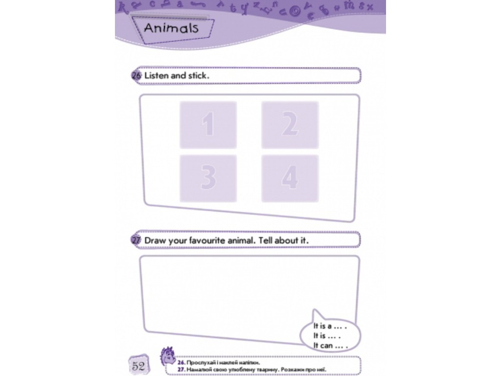 Робочий зошит "Enjoy English. Level 1. Activity Book", 1 клас, М. Куварзіна, Ранок