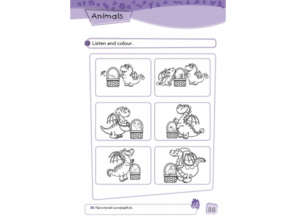 Робочий зошит "Enjoy English. Level 1. Activity Book", 1 клас, М. Куварзіна, Ранок