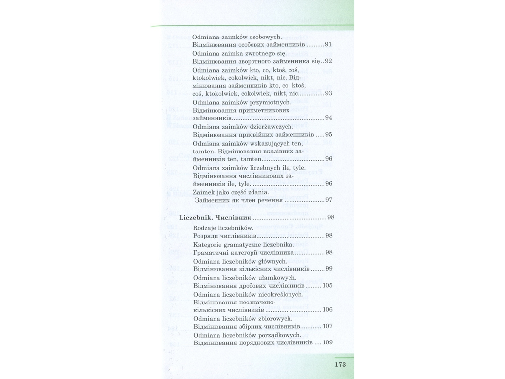 Польська мова, Стислий курс граматики, Ранок