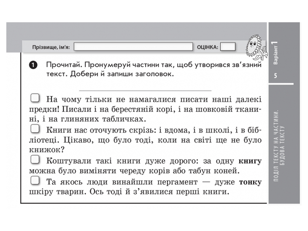 Купить Украинский язык. 4 кл. Отрывные карточки. Ранок Н103121У недорого