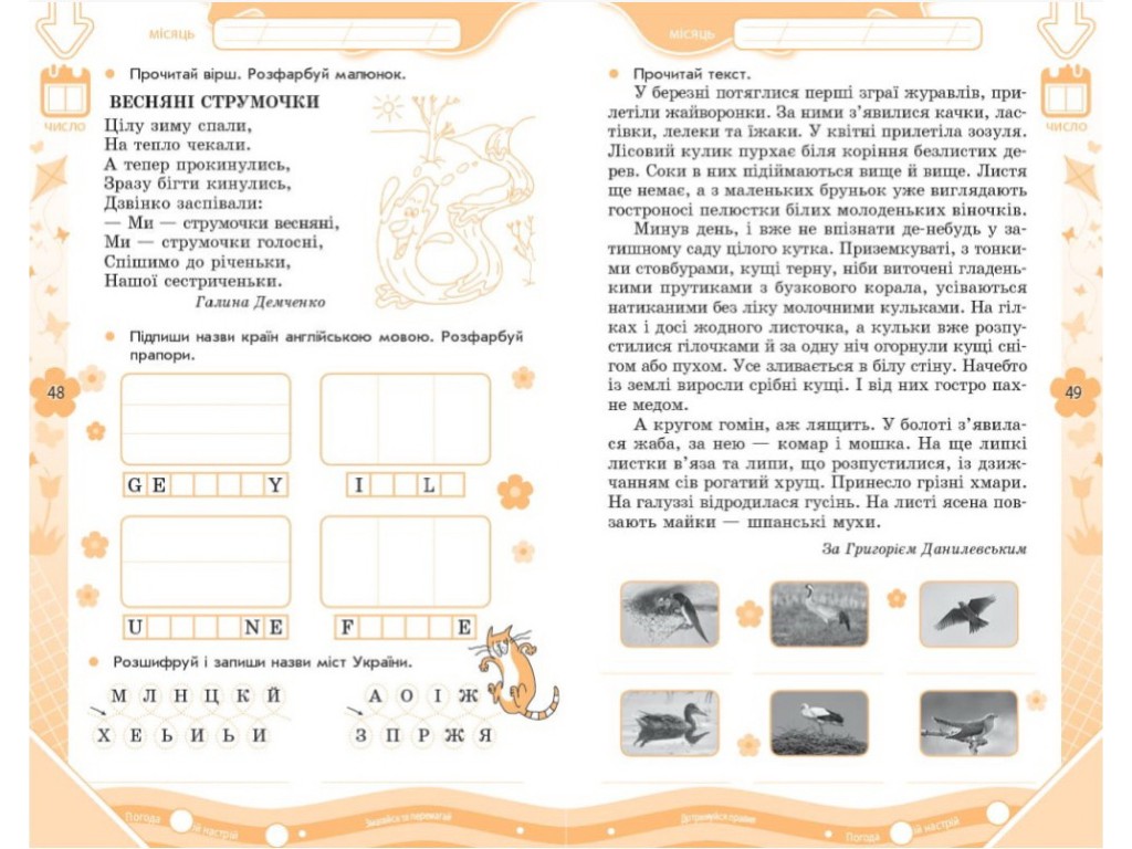 Зошит "Зимові вправи на кожний день канікул", 3 клас, І. Єфімова, Ранок