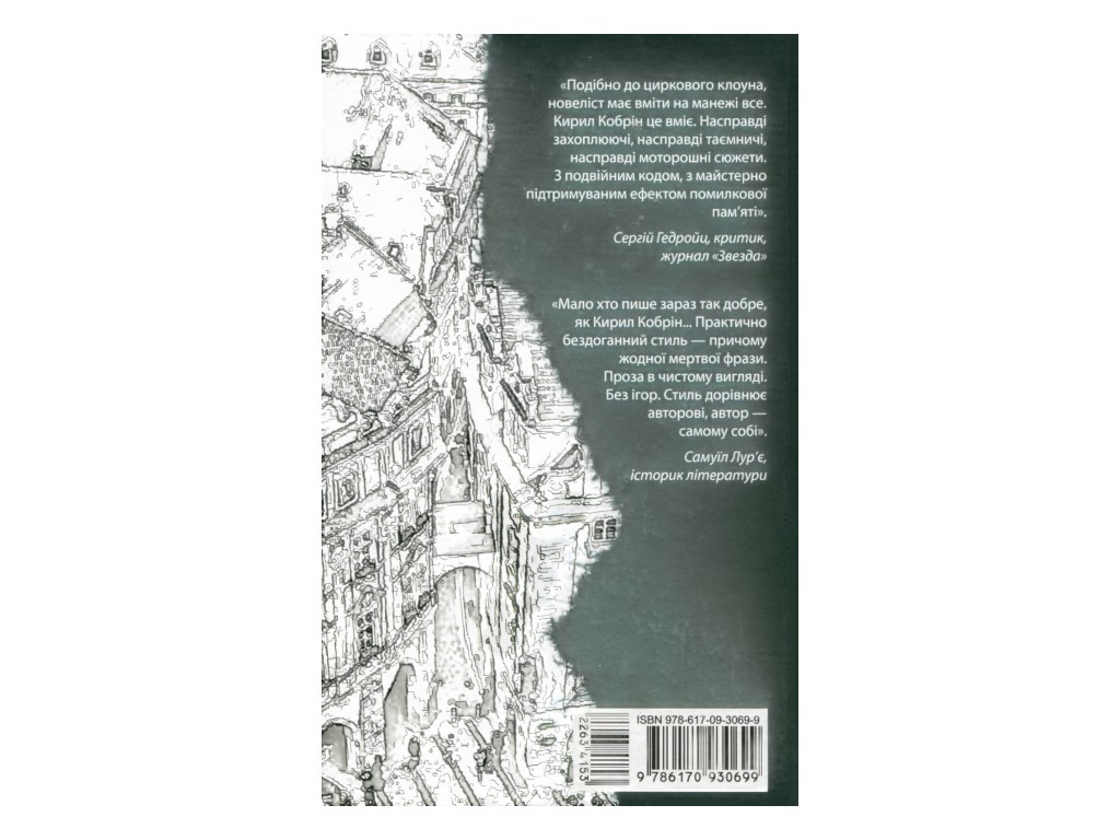 Роман, "Одиннадцать пражских трупов", Кирилл Кобрин, Фабула