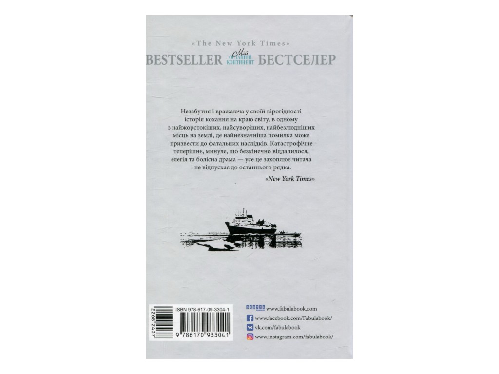 Роман, "Элефантина", Юлия Киссина, Фабула