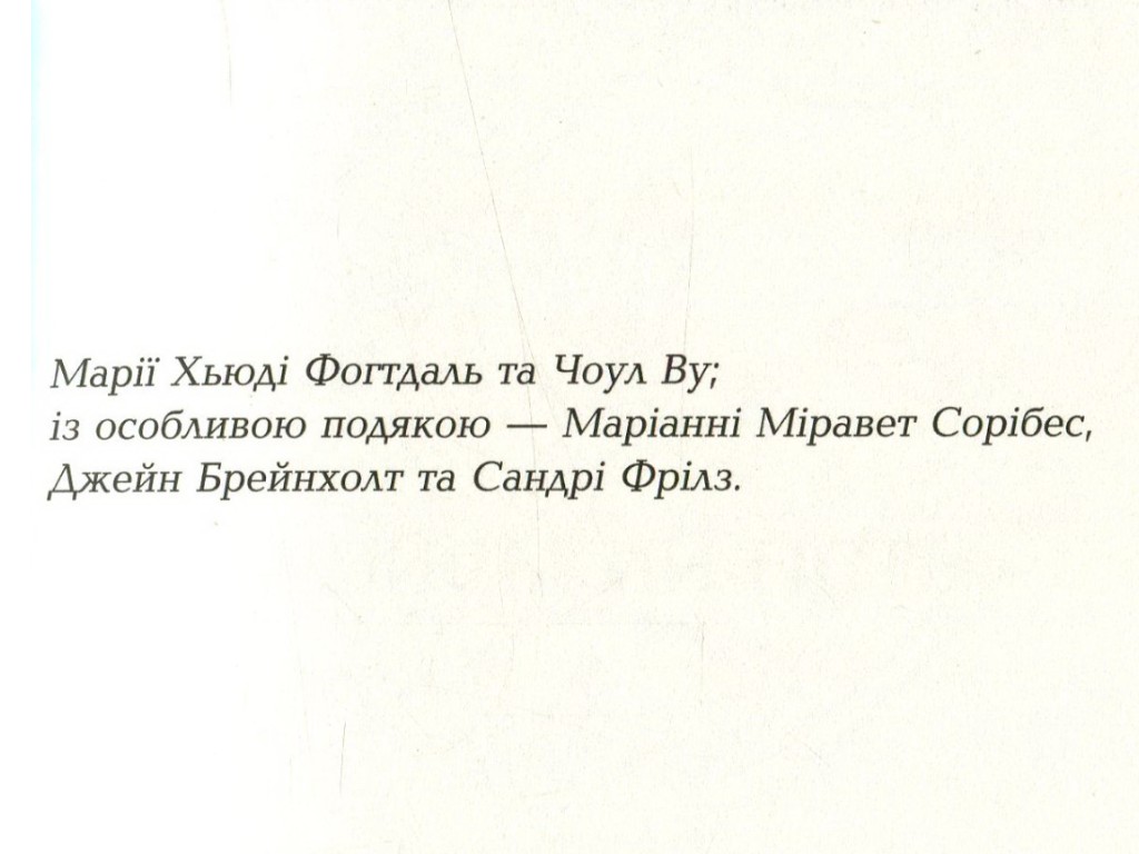 Роман "Царская карлица", Питер Х. Фогтдаль, Фабула