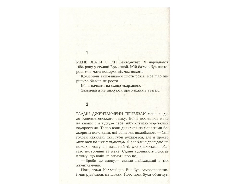 Роман "Царская карлица", Питер Х. Фогтдаль, Фабула