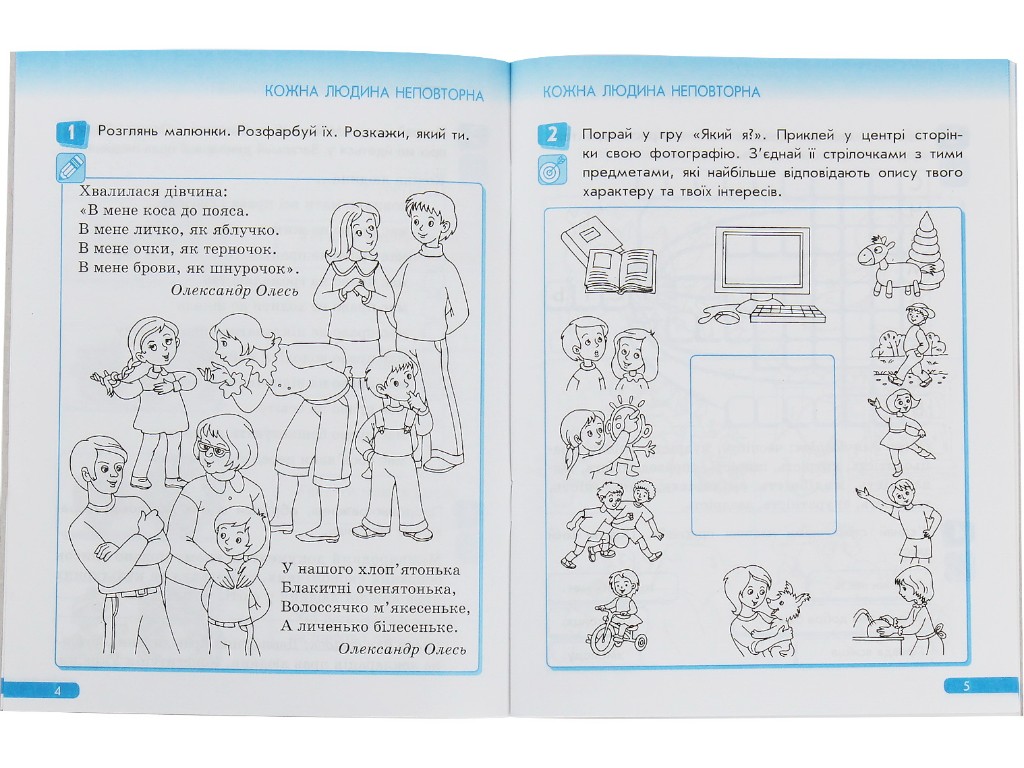 Рабочая тетрадь "Правознайко", по праву, 2 класс, О. Бахтинова, И. Гусельникова, Ранок